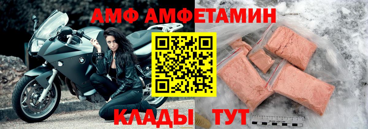 Amphetamine VHQ Урус-Мартан