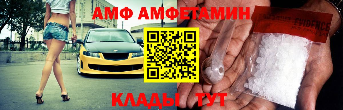 Амфетамин  Amphetamine Premium  Вход с VPN  Урус-Мартан 
