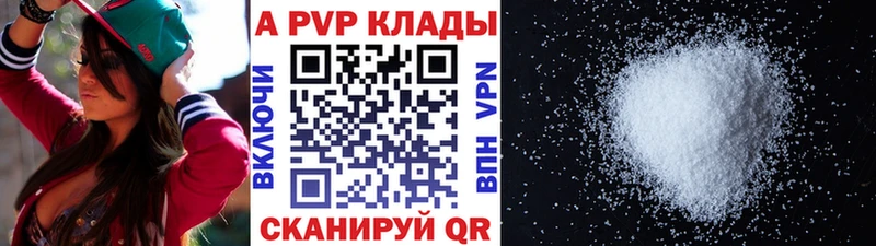 А ПВП кристаллы  купить наркотик  Урус-Мартан 