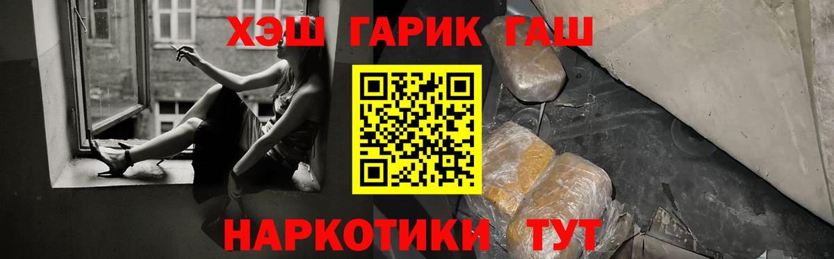 ГАШИШ  Гашиш 40% ТГК  Урус-Мартан  Вход с VPN  Гашиш гарик 