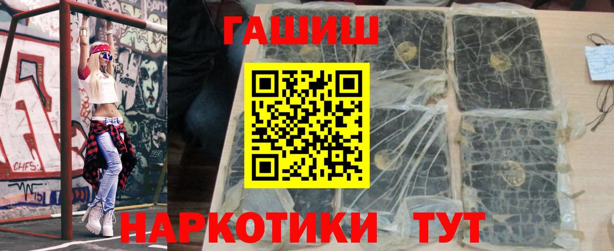 ГАШИШ гашик Урус-Мартан