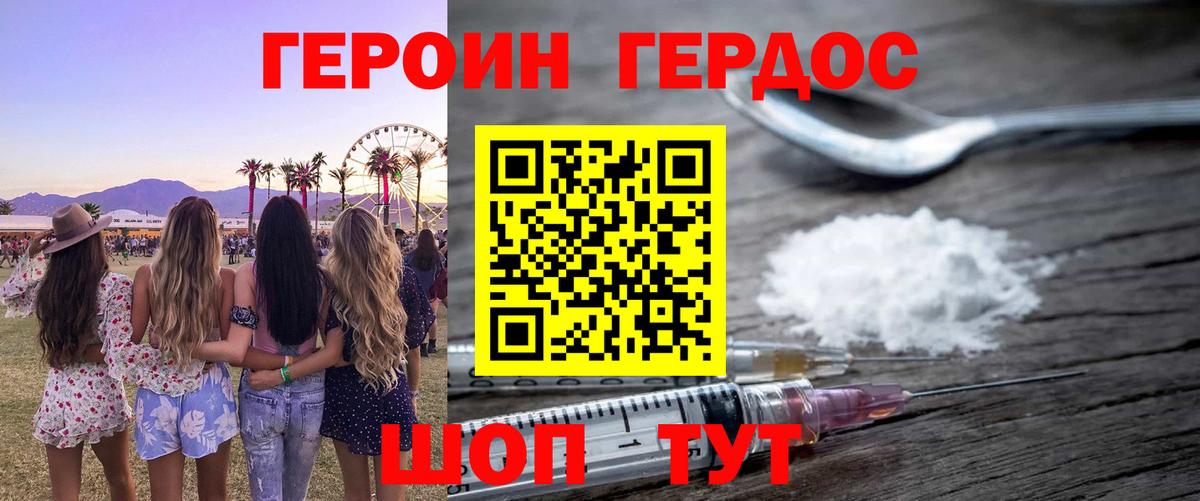 ГЕРОИН гречка  ГЕРОИН  Урус-Мартан  Вход с VPN 