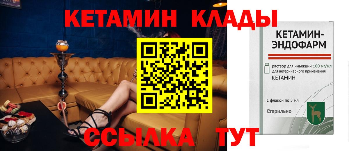 Кетамин VHQ  Вход с VPN  Урус-Мартан  Кетамин VHQ 