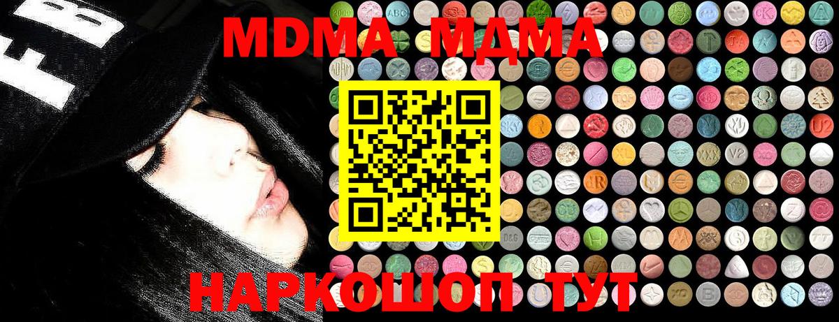 MDMA  MDMA молли  MDMA crystal  Вход с VPN  Урус-Мартан 