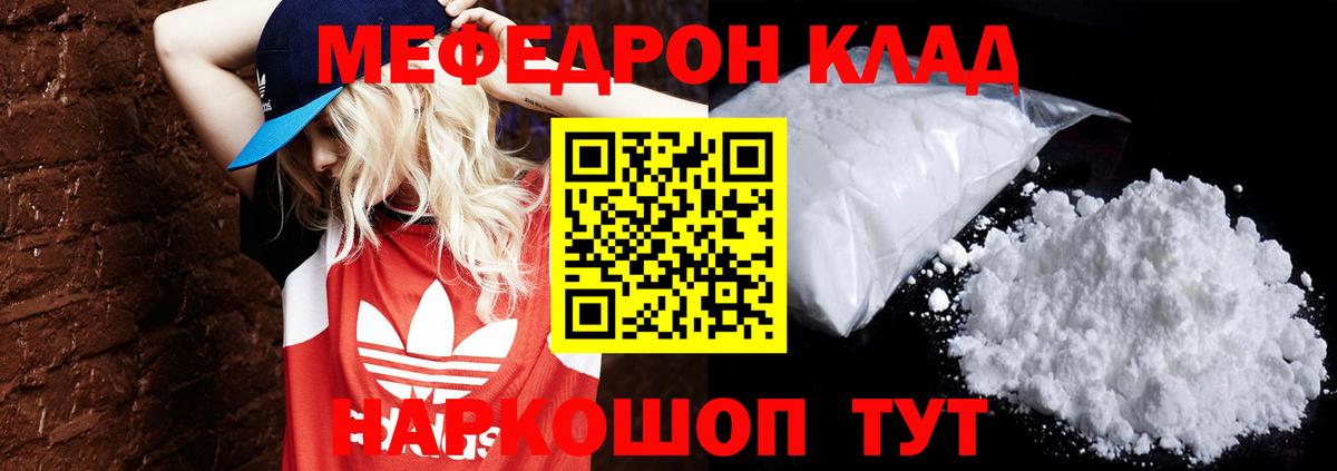 Мефедрон кристаллы  Мефедрон 4 MMC  Мефедрон  Урус-Мартан  Вход с VPN 