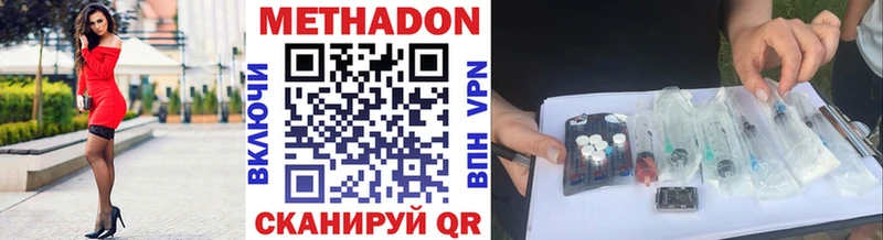 купить наркотик  Урус-Мартан  Метадон кристалл 