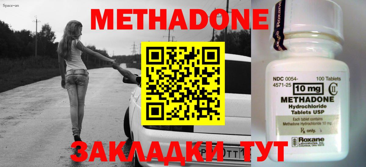 Урус-Мартан  МЕТАДОН белоснежный  Метадон methadone  Вход с VPN 