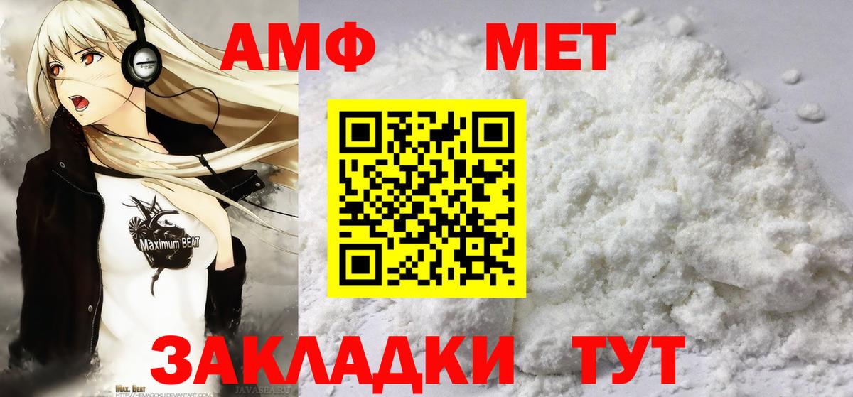 МЕТАМФЕТАМИН витя Урус-Мартан