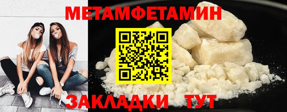 Первитин винт  Метамфетамин  Вход с VPN  Урус-Мартан  Первитин винт 