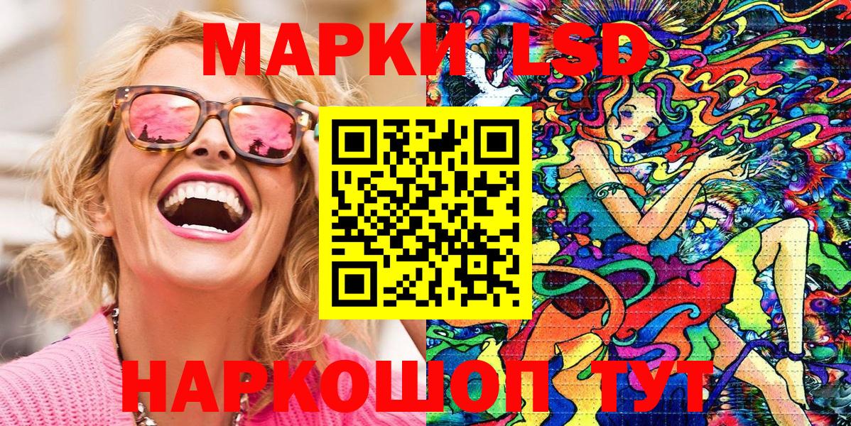 Марки 25I-NBOMe 1500мкг  Вход с VPN  Урус-Мартан  Марки 25I-NBOMe 1500мкг 
