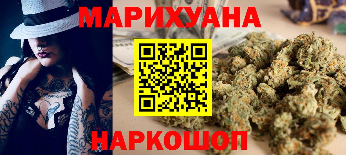 Урус-Мартан  Бошки марихуана THC 21%  Марихуана VHQ  Бошки марихуана Bruce Banner  Вход с VPN 
